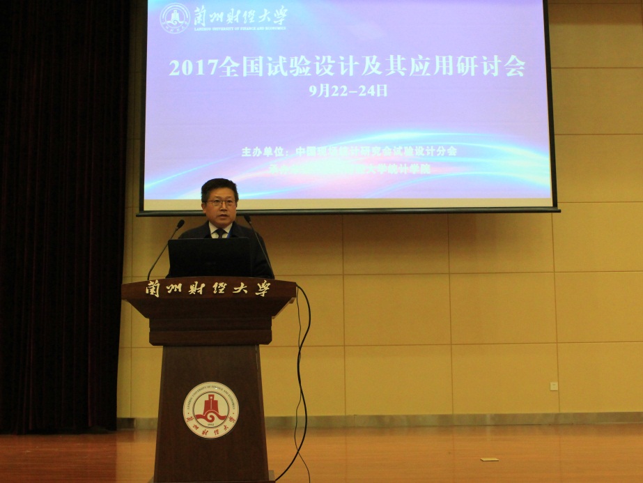 威廉体育副董事长周渭兵教授致辞